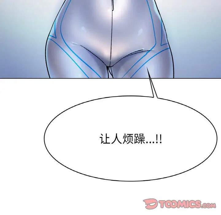 《冰上恋人》漫画 第5話