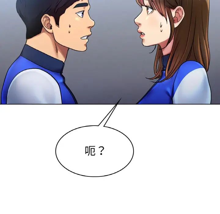 《冰上恋人》漫画 第5話