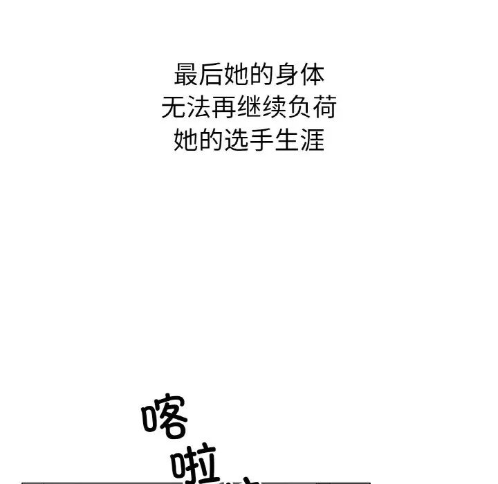 《冰上恋人》漫画 第5話