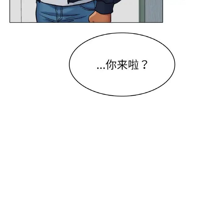 《冰上恋人》漫画 第5話