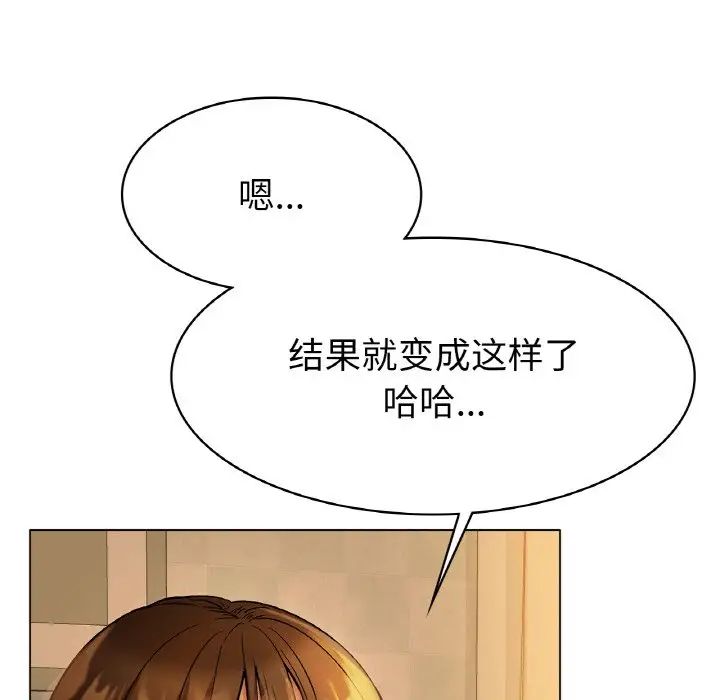 《冰上恋人》漫画 第5話