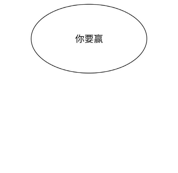 《冰上恋人》漫画 第5話