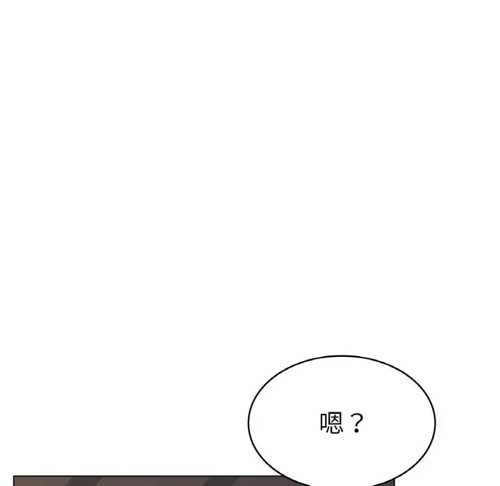 《冰上恋人》漫画 第5話