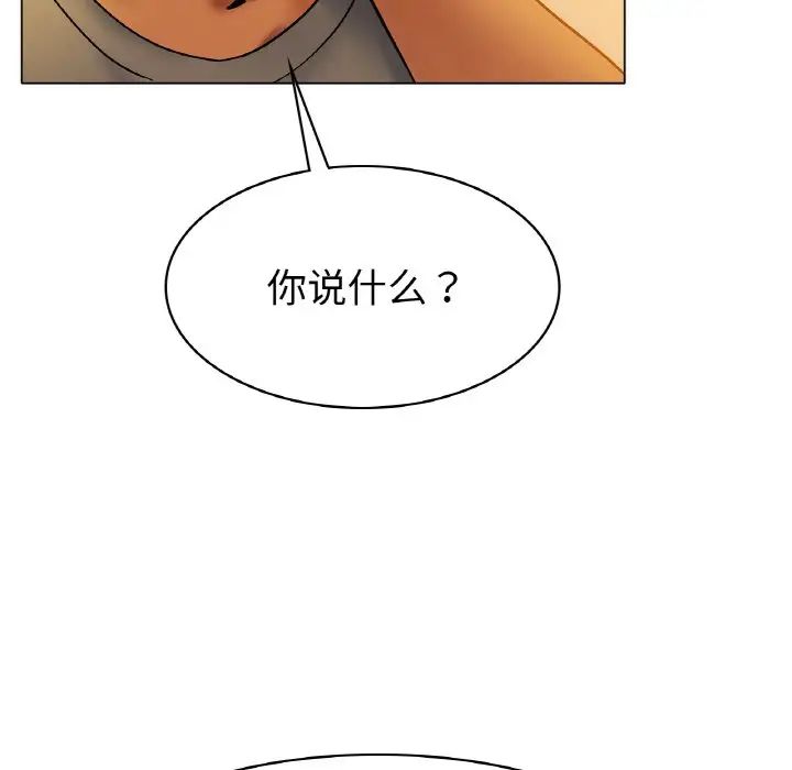 《冰上恋人》漫画 第5話