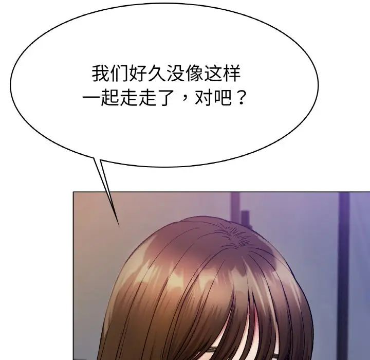 《冰上恋人》漫画 第5話