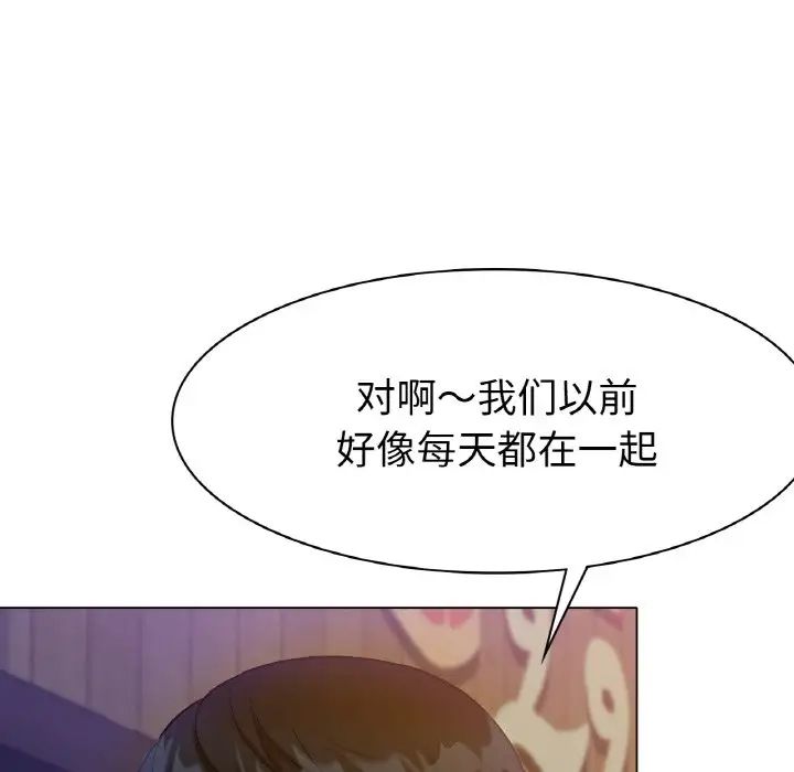 《冰上恋人》漫画 第5話