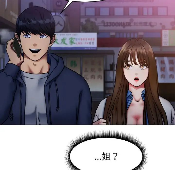 《冰上恋人》漫画 第5話
