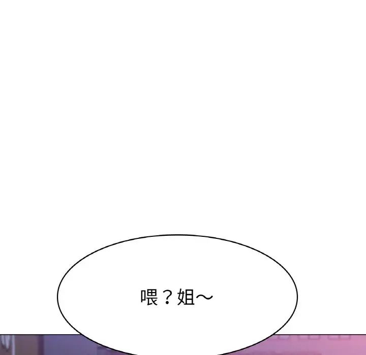 《冰上恋人》漫画 第5話