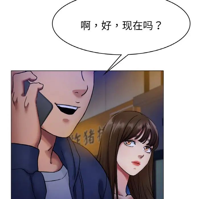 《冰上恋人》漫画 第5話