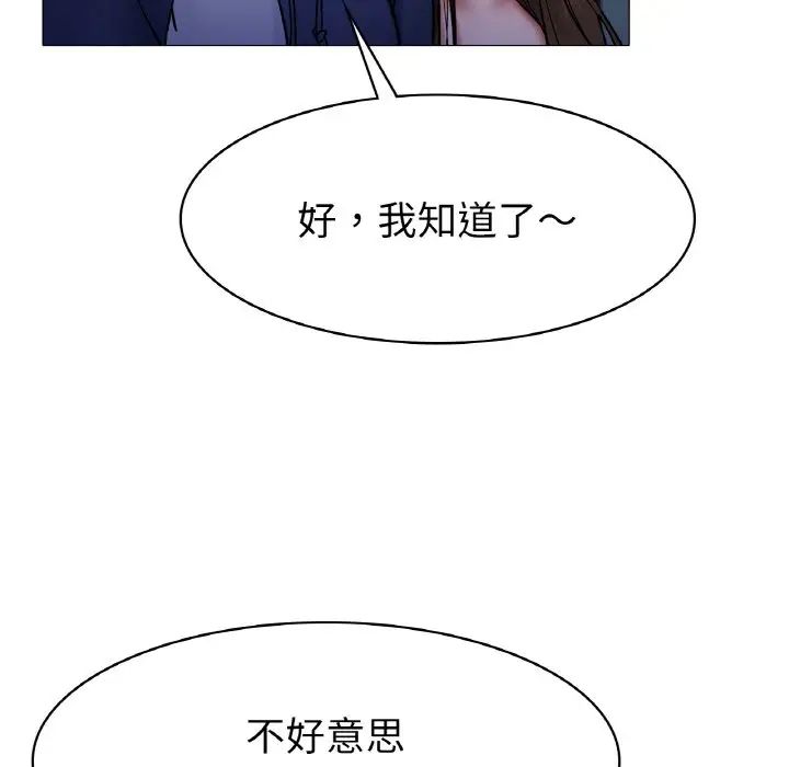 《冰上恋人》漫画 第5話