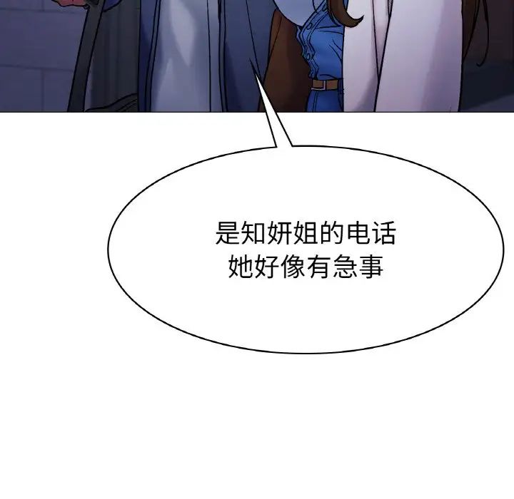 《冰上恋人》漫画 第5話