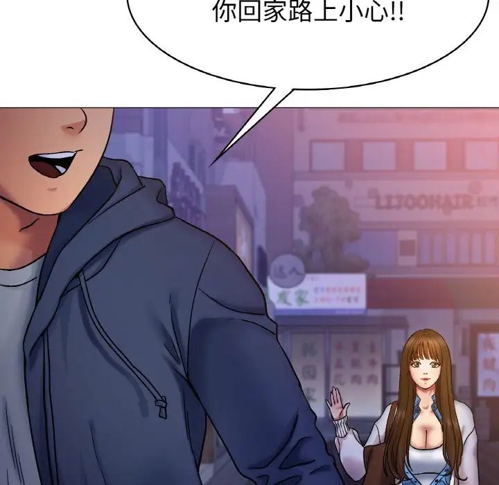 《冰上恋人》漫画 第5話