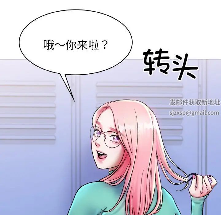 《冰上恋人》漫画 第5話