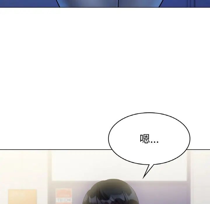 《冰上恋人》漫画 第5話