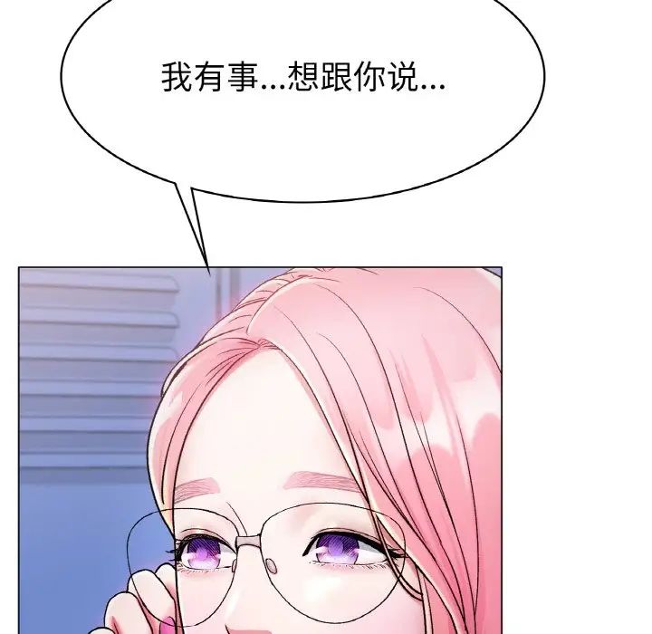 《冰上恋人》漫画 第5話