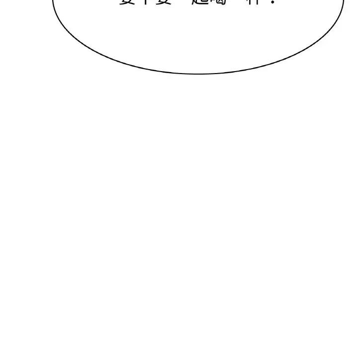 《冰上恋人》漫画 第5話