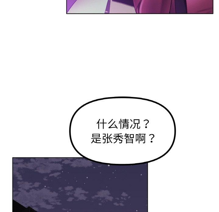 《冰上恋人》漫画 第50話