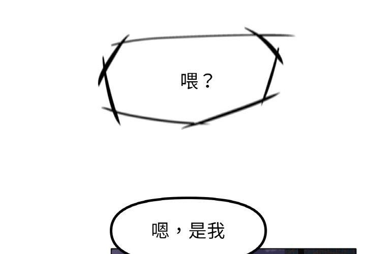 《冰上恋人》漫画 第50話
