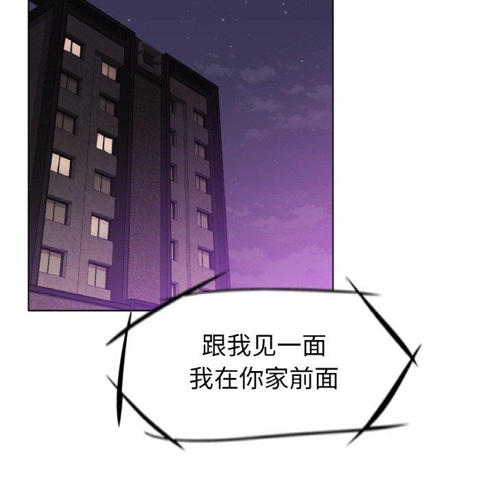 《冰上恋人》漫画 第50話