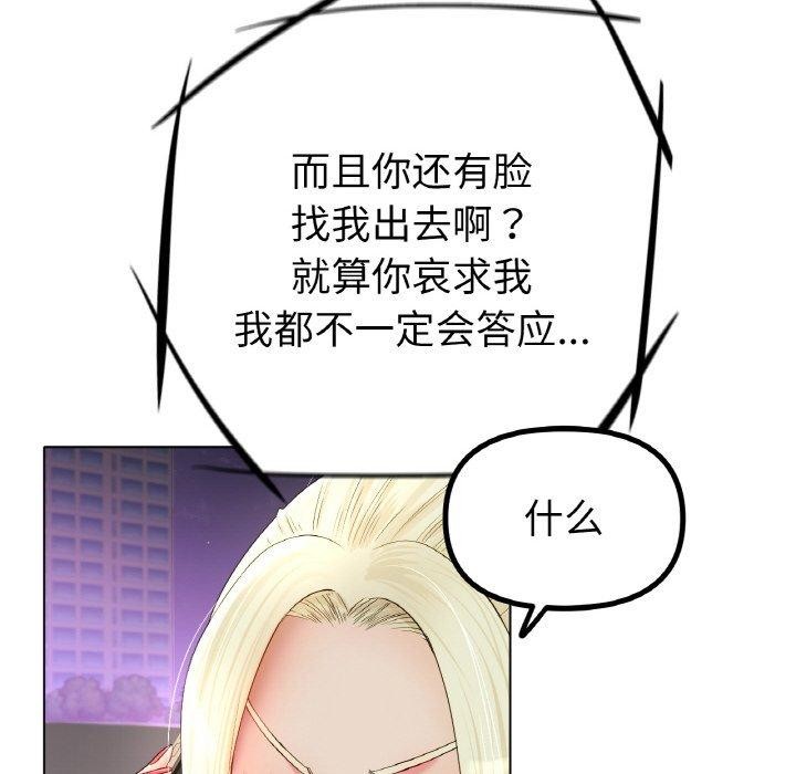 《冰上恋人》漫画 第50話