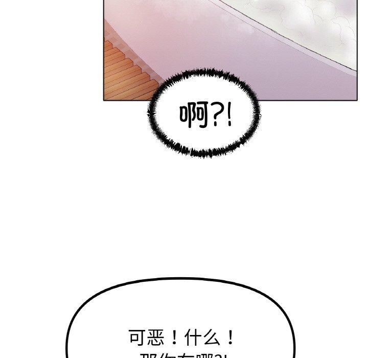 《冰上恋人》漫画 第50話