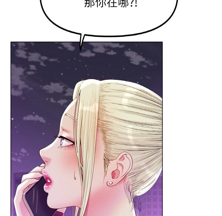 《冰上恋人》漫画 第50話
