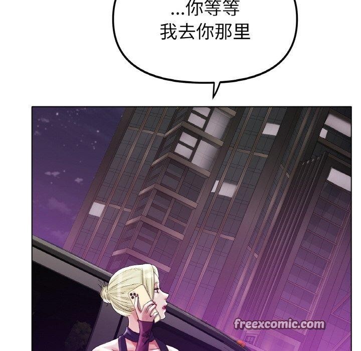 《冰上恋人》漫画 第50話