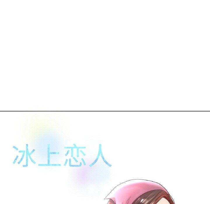 《冰上恋人》漫画 第50話