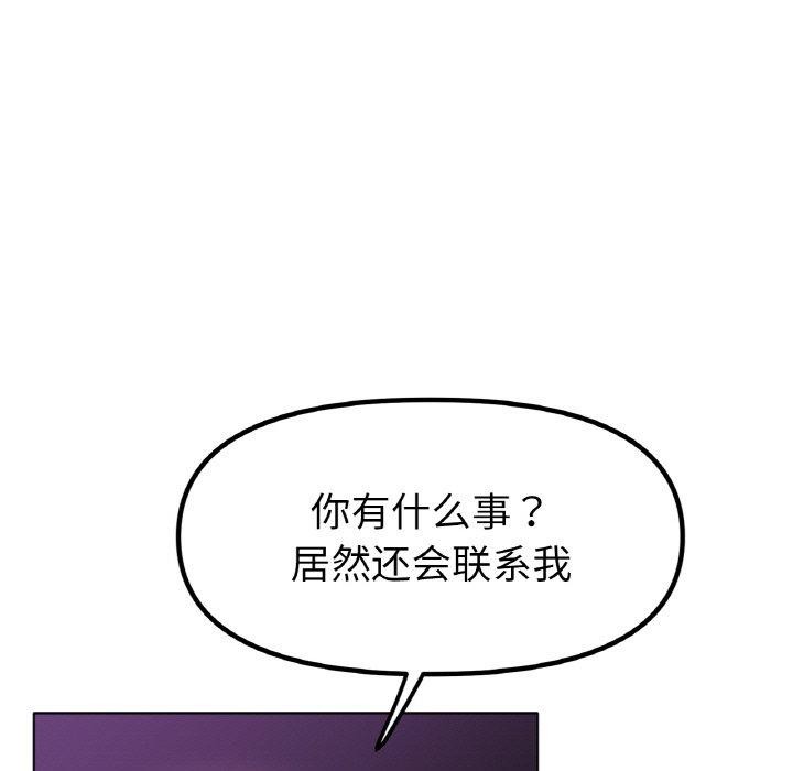 《冰上恋人》漫画 第50話