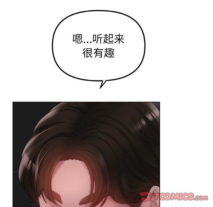 《冰上恋人》漫画 第50話