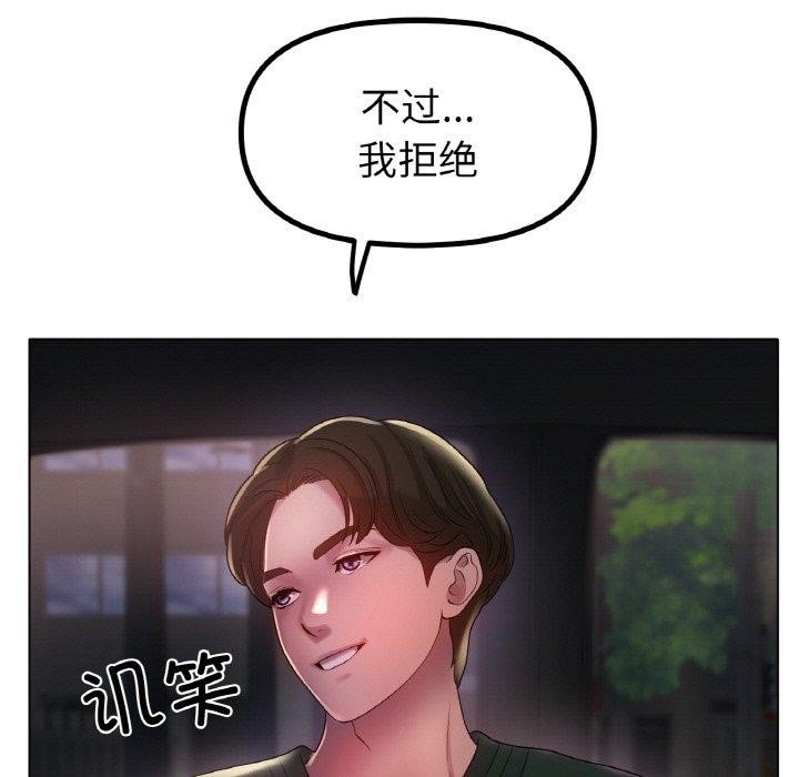 《冰上恋人》漫画 第50話