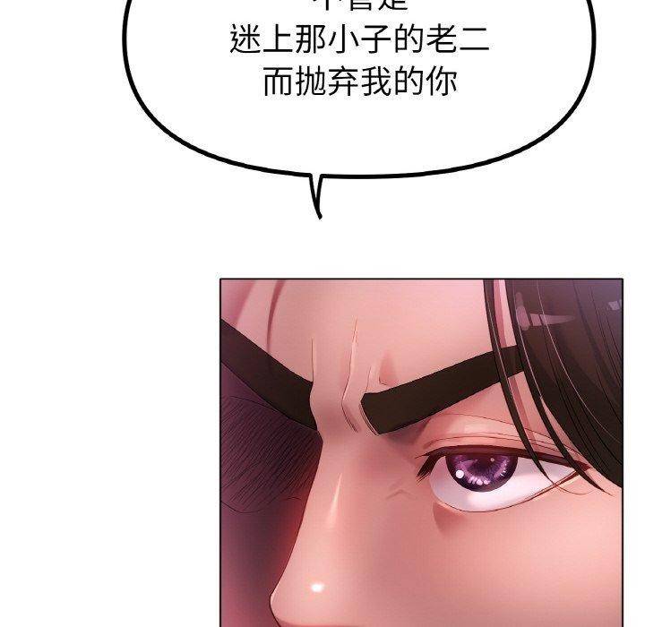 《冰上恋人》漫画 第50話