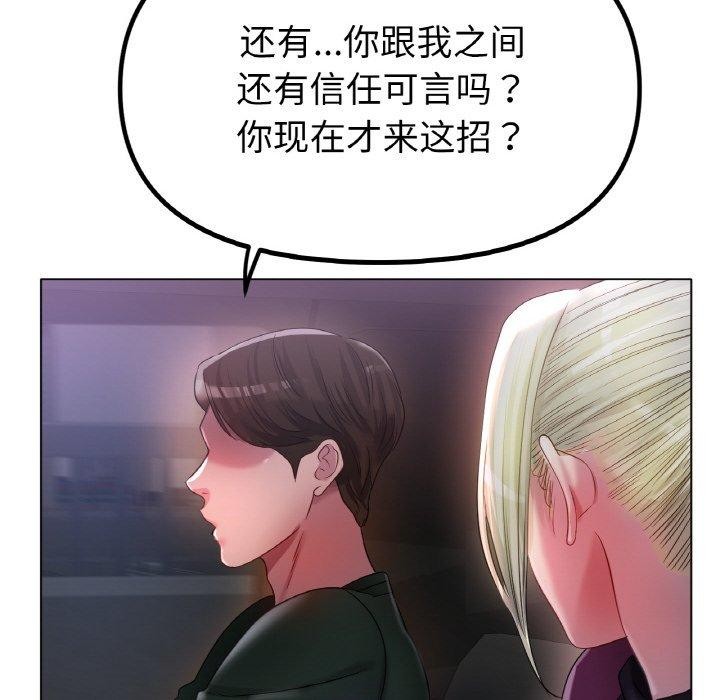《冰上恋人》漫画 第50話