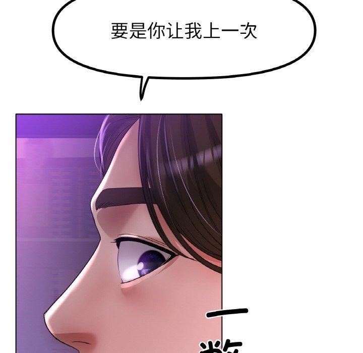 《冰上恋人》漫画 第50話