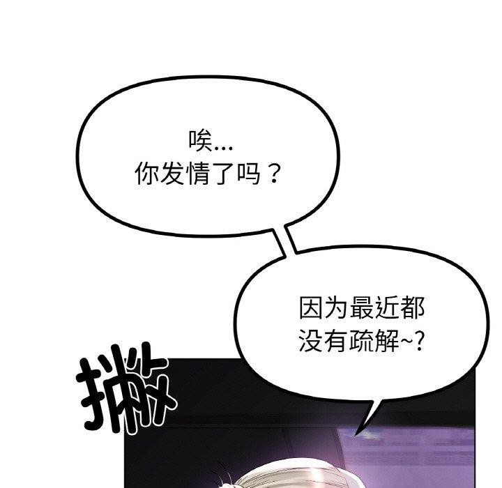 《冰上恋人》漫画 第50話