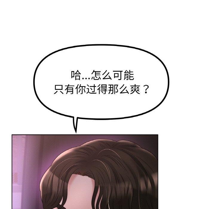 《冰上恋人》漫画 第50話