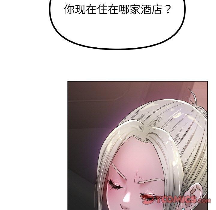 《冰上恋人》漫画 第50話