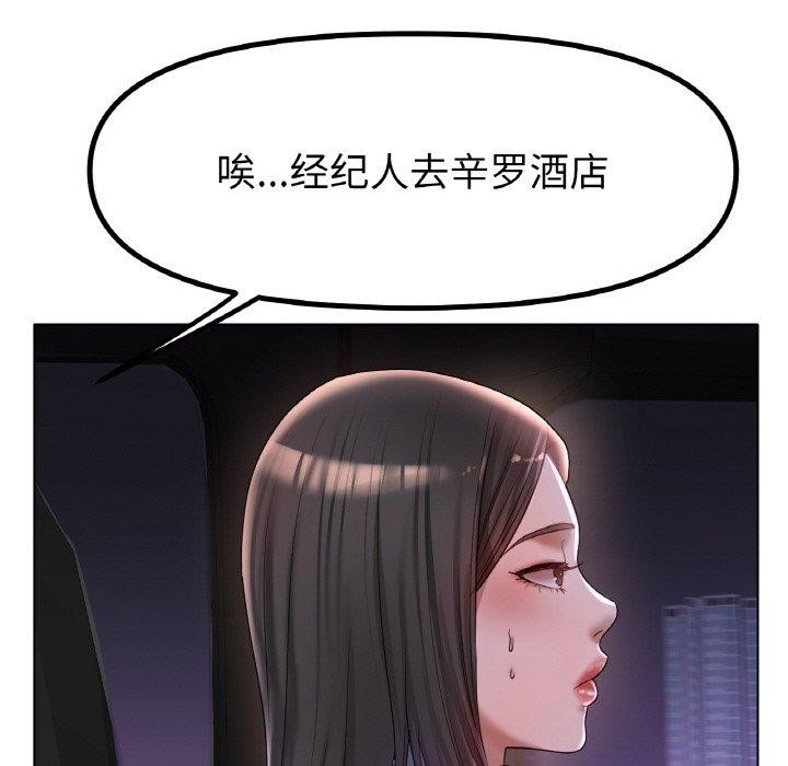 《冰上恋人》漫画 第50話