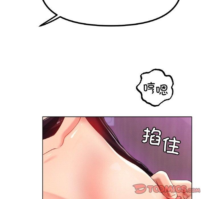 《冰上恋人》漫画 第50話