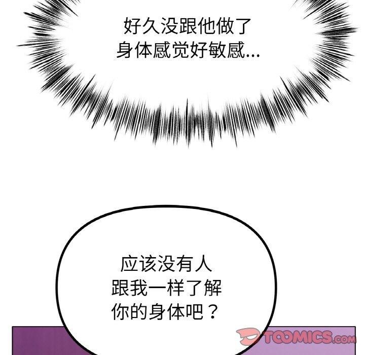 《冰上恋人》漫画 第50話
