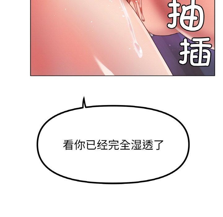 《冰上恋人》漫画 第50話