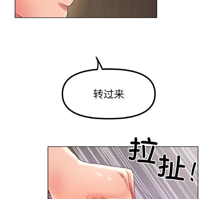 《冰上恋人》漫画 第50話