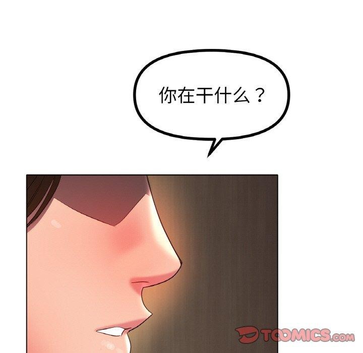 《冰上恋人》漫画 第50話
