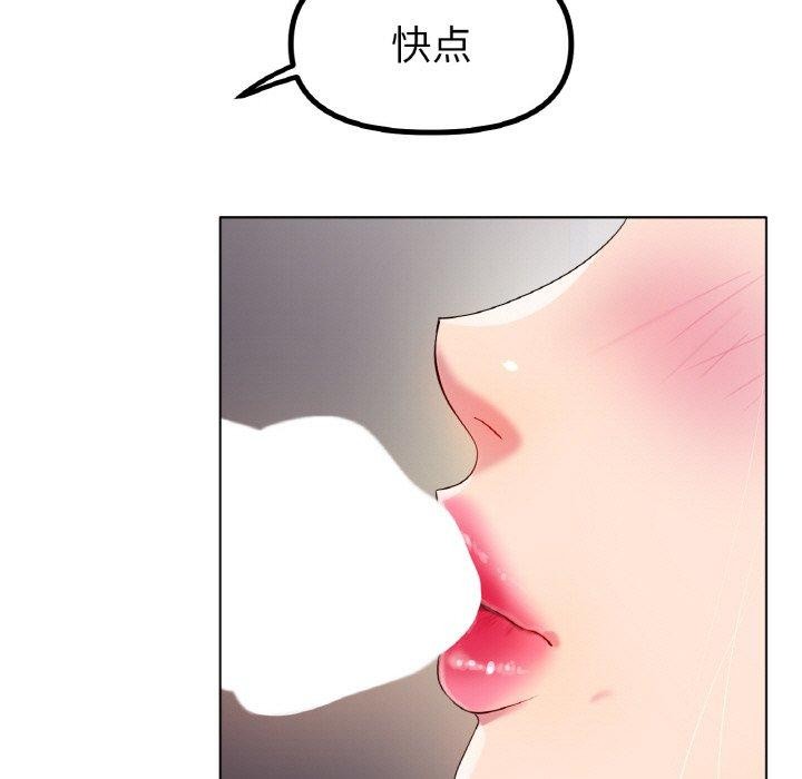 《冰上恋人》漫画 第50話