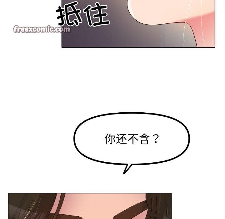 《冰上恋人》漫画 第50話