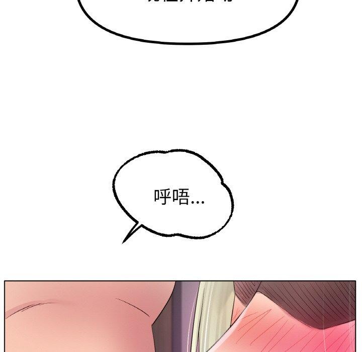 《冰上恋人》漫画 第50話