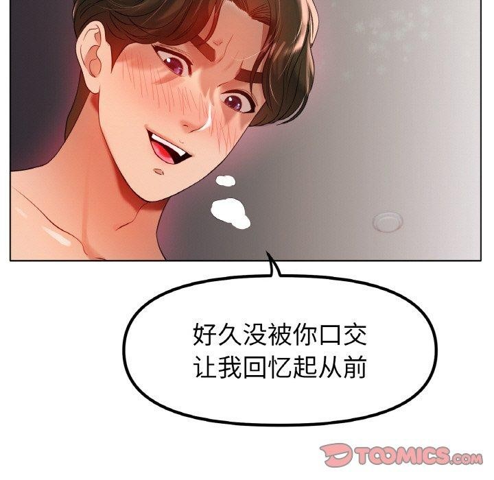 《冰上恋人》漫画 第50話