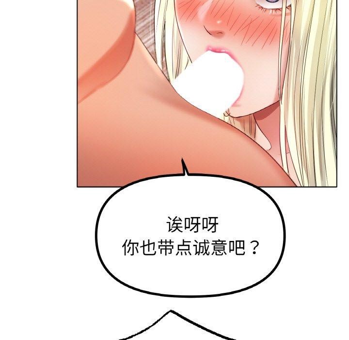 《冰上恋人》漫画 第50話