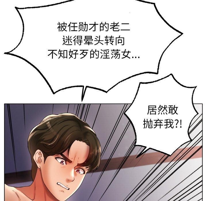 《冰上恋人》漫画 第50話
