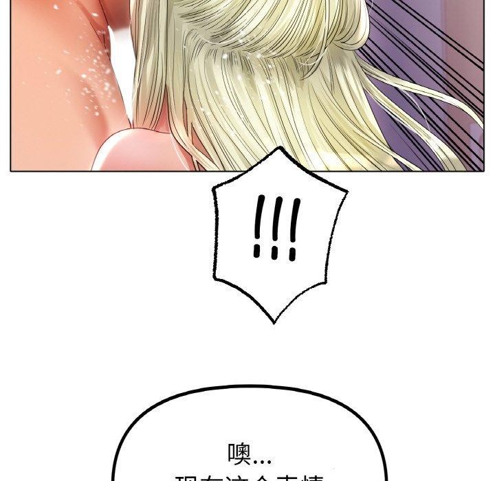 《冰上恋人》漫画 第50話
